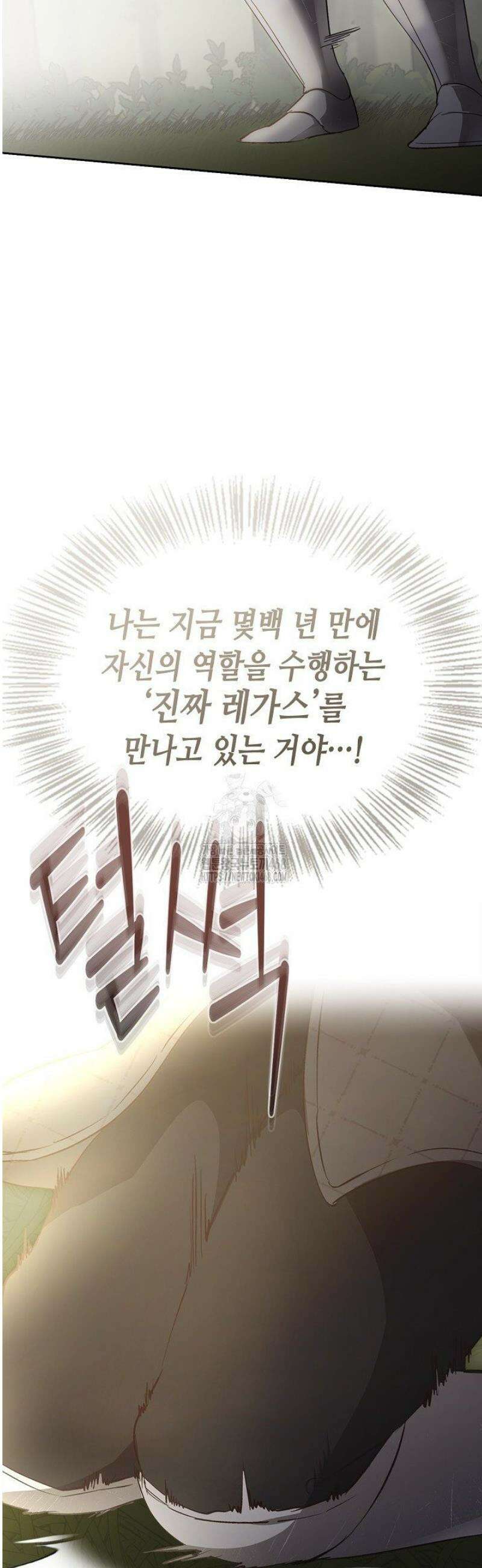 레가스 81화 50