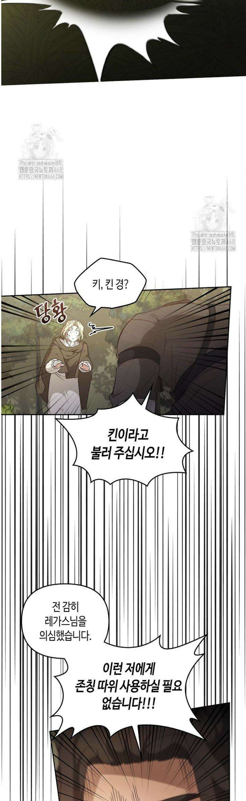 레가스 81화 51