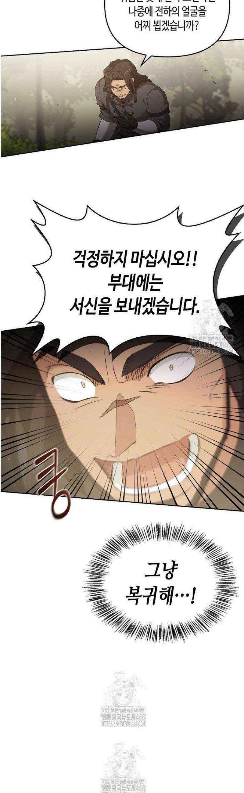레가스 81화 55