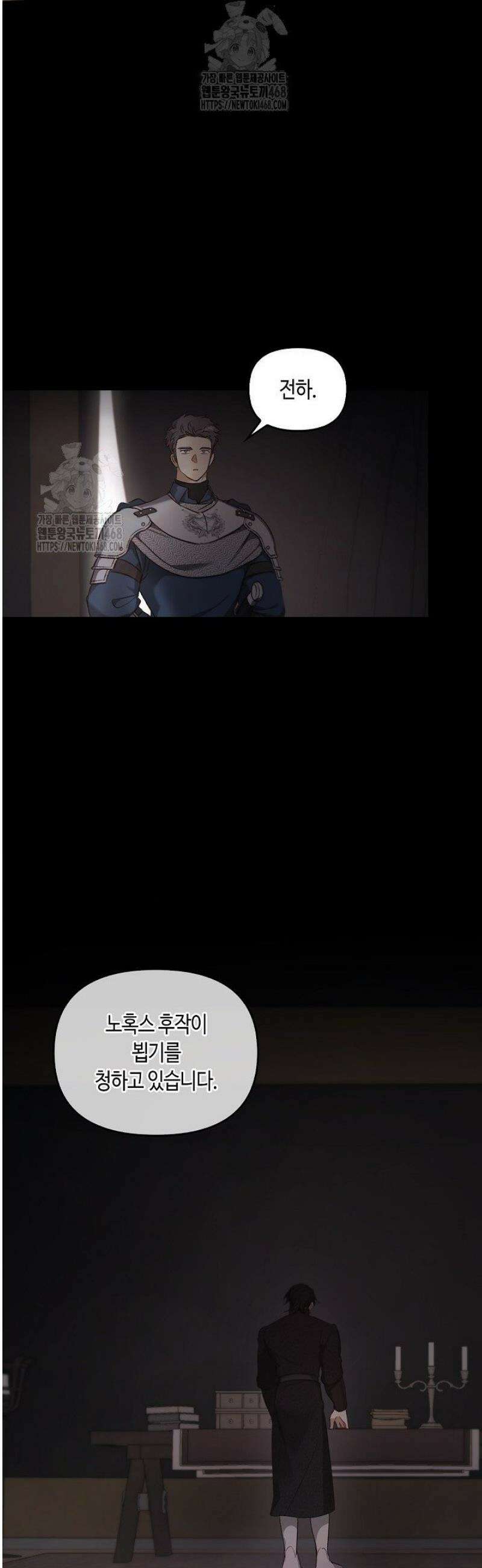 레가스 81화 58