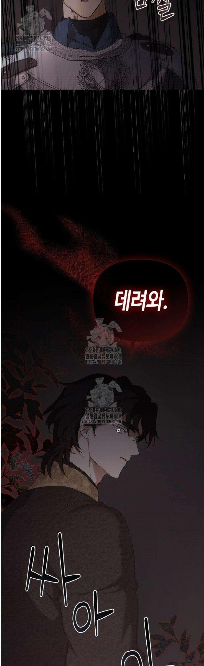 레가스 81화 61