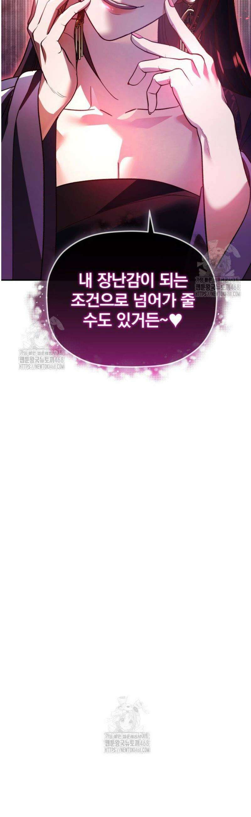 은해상단 막내아들 39화 3