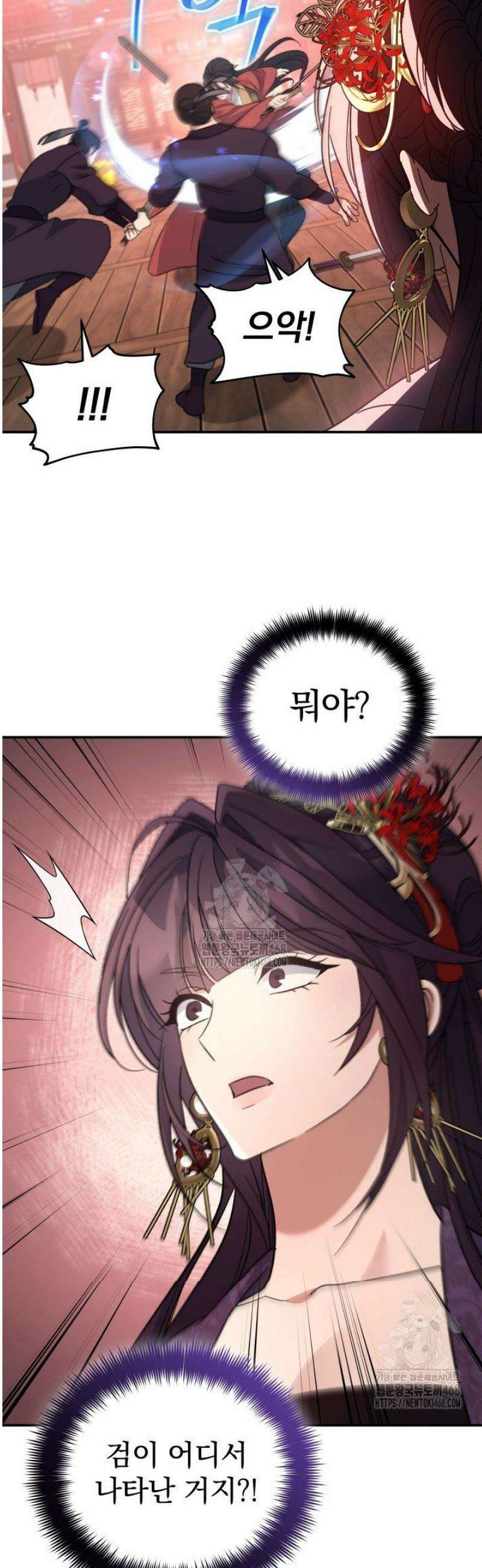 은해상단 막내아들 39화 11
