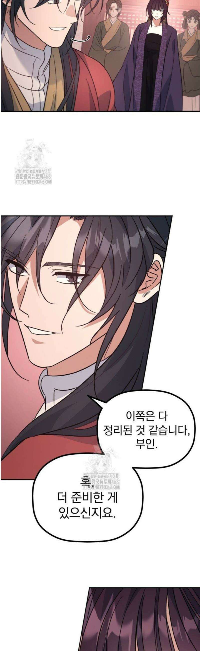 은해상단 막내아들 39화 21