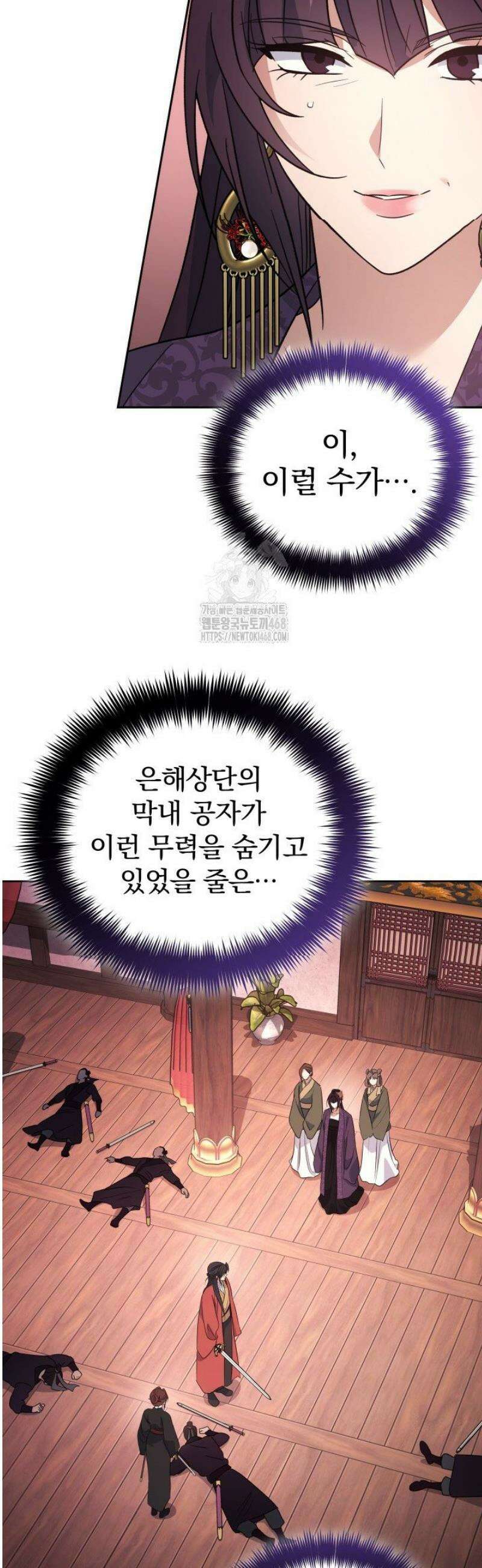 은해상단 막내아들 39화 22