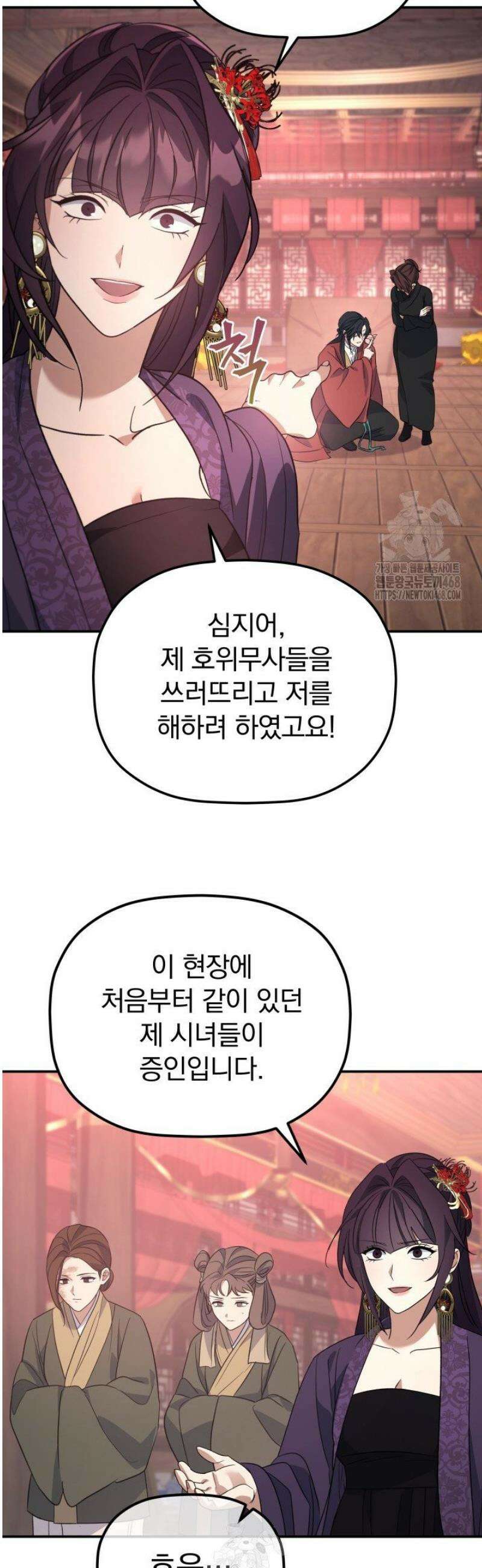 은해상단 막내아들 39화 27