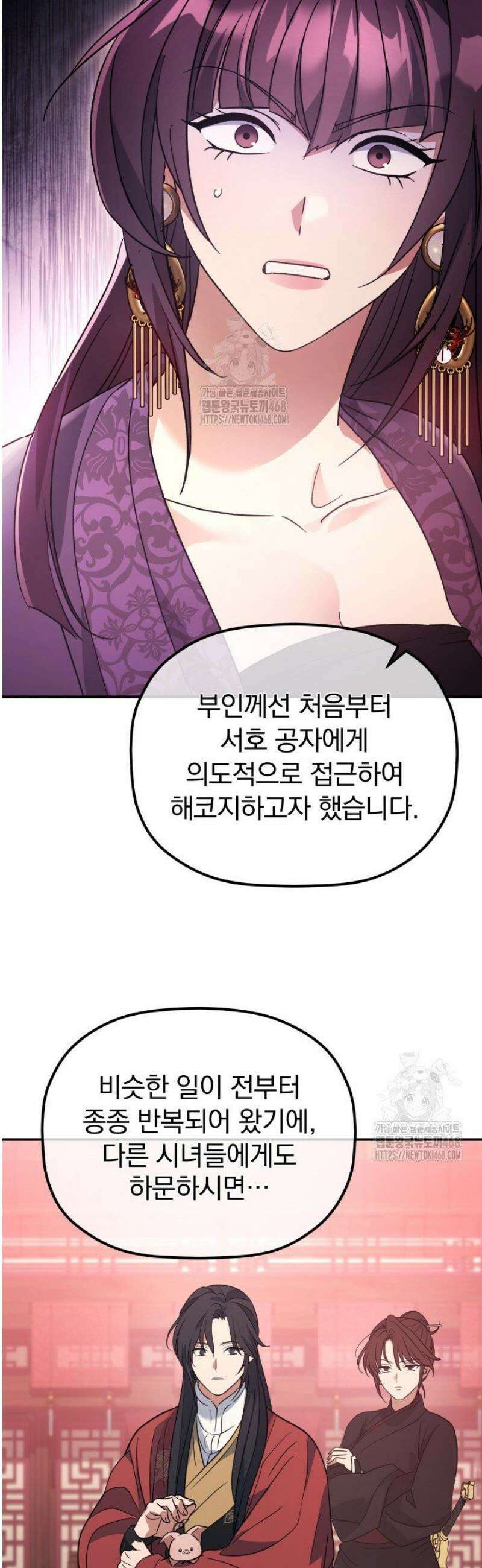 은해상단 막내아들 39화 35