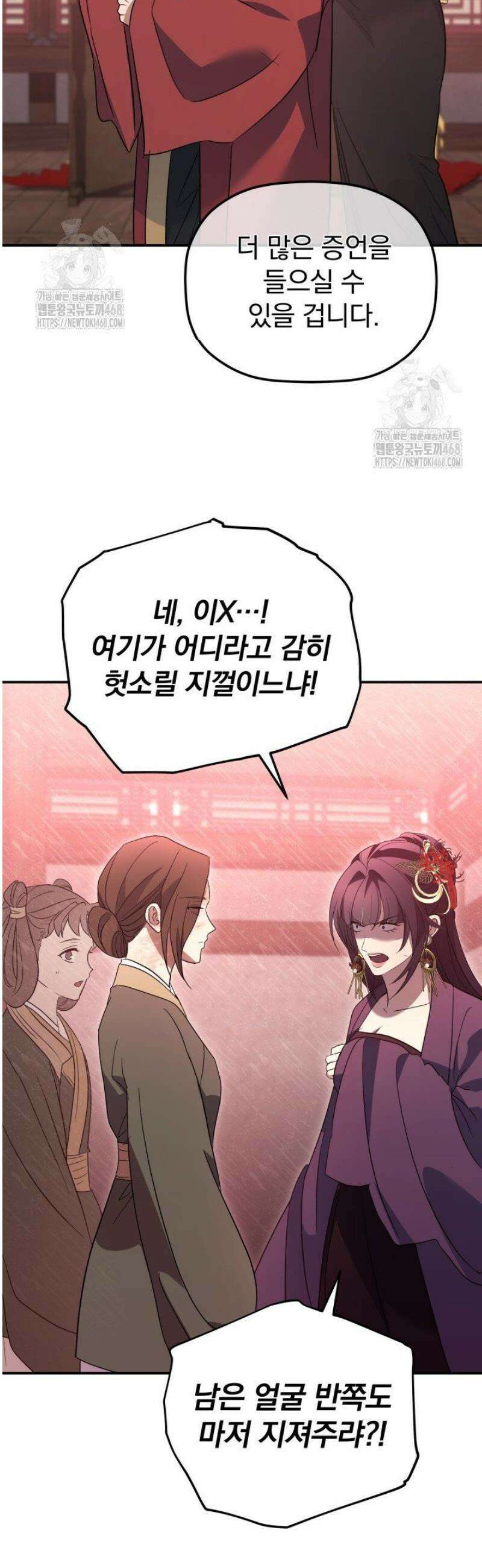 은해상단 막내아들 39화 36