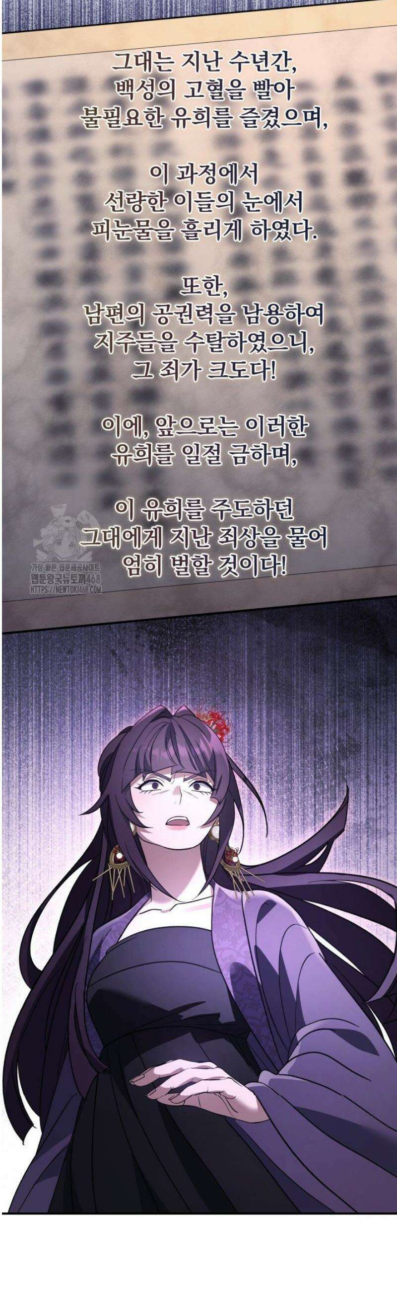 은해상단 막내아들 39화 41