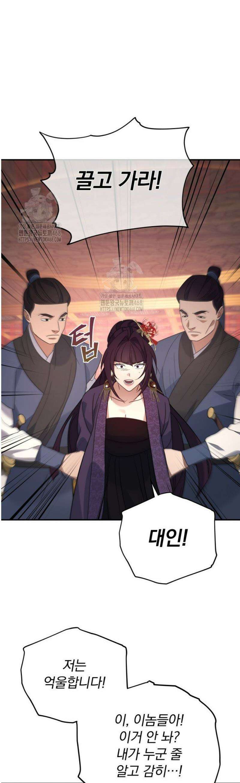 은해상단 막내아들 39화 42
