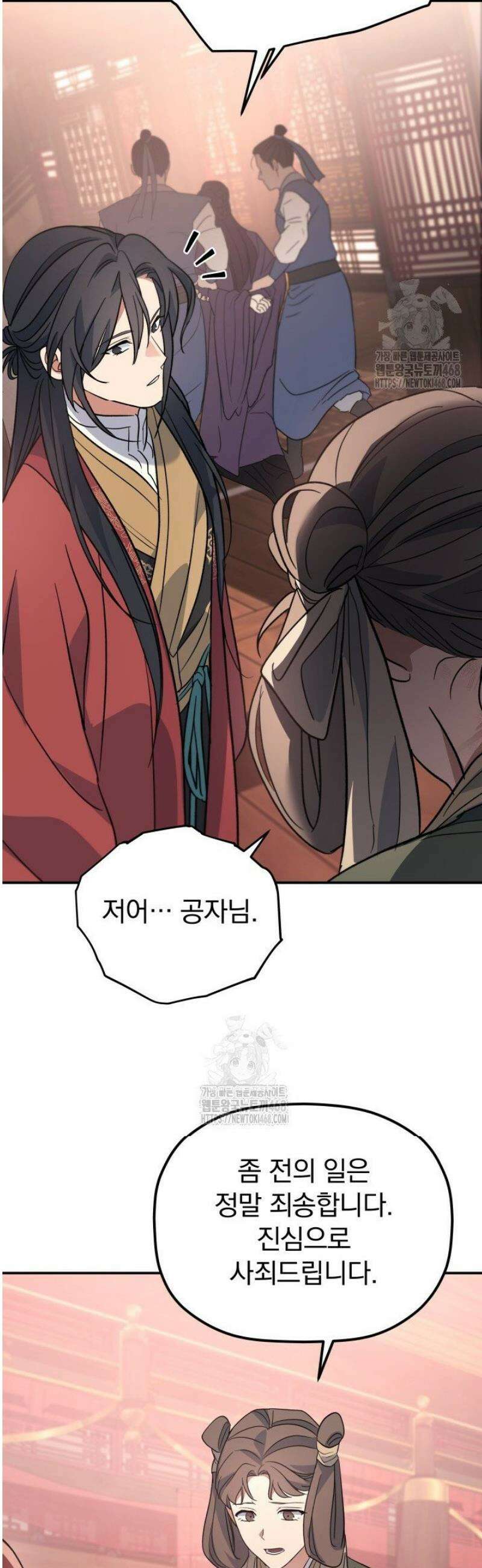 은해상단 막내아들 39화 43