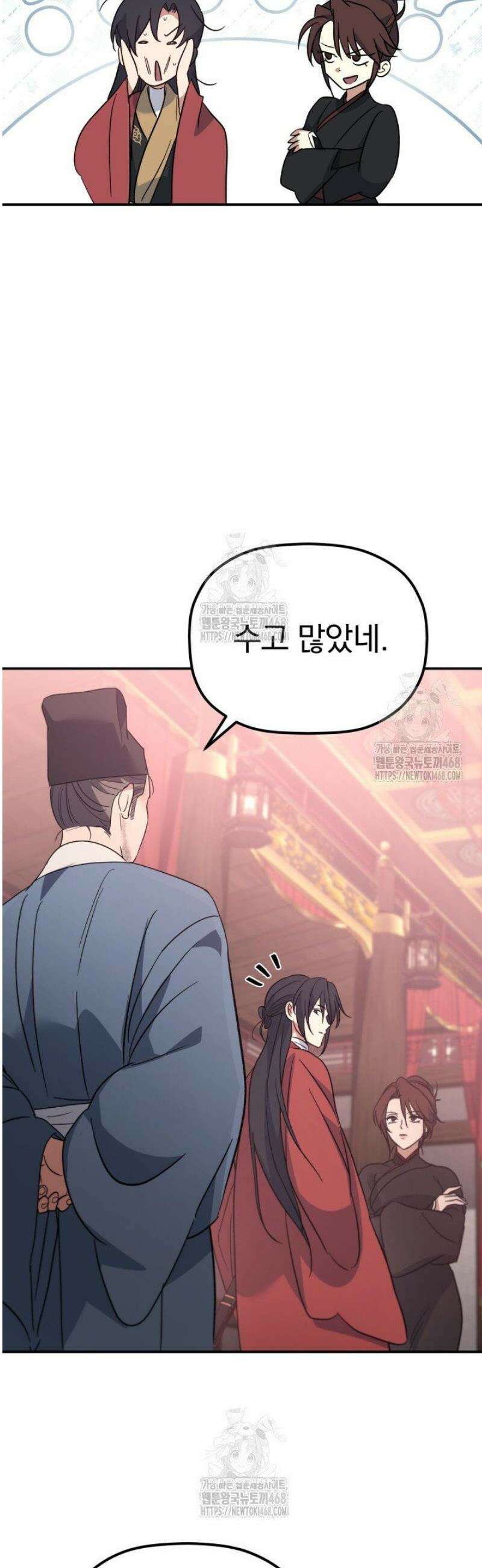 은해상단 막내아들 39화 48