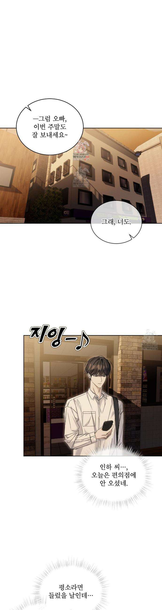 치트 데이 11화 1