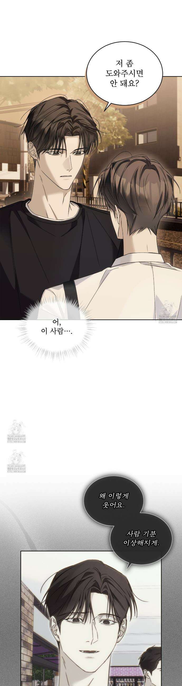 치트 데이 11화 4