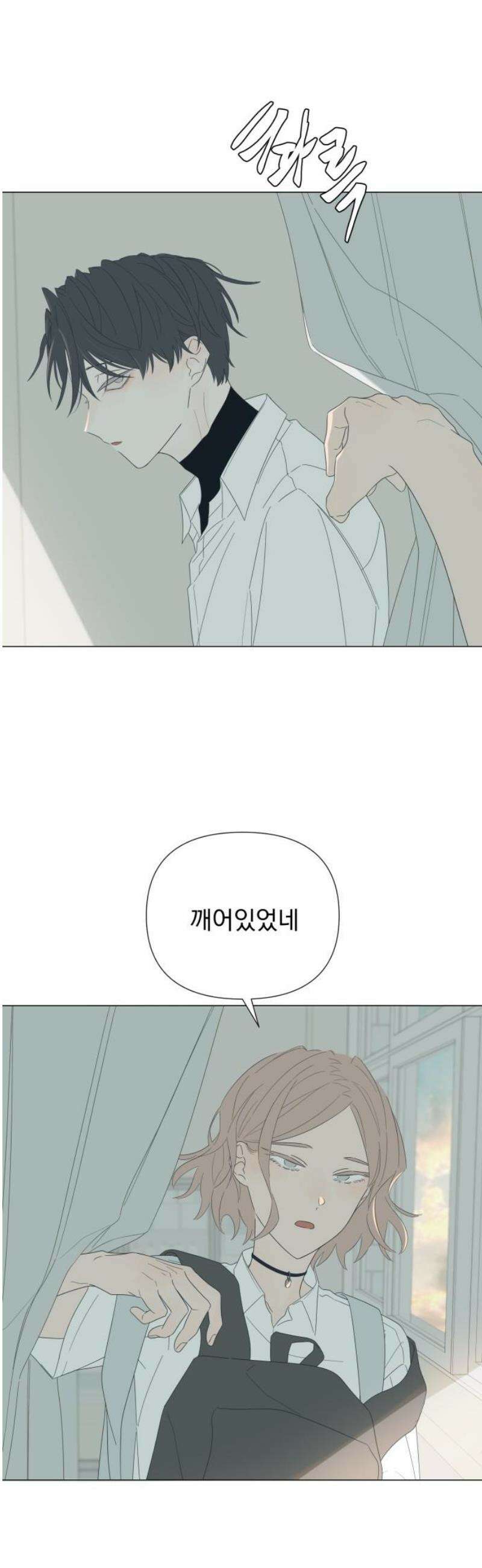 달로 만든 아이 113화 3