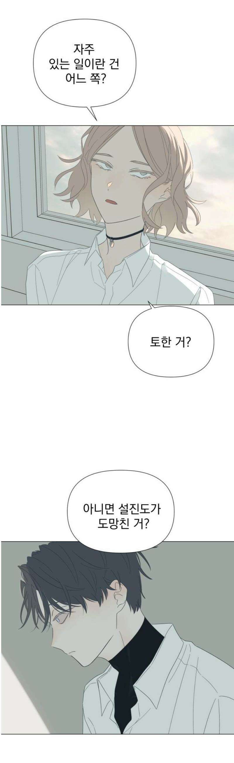 달로 만든 아이 113화 5
