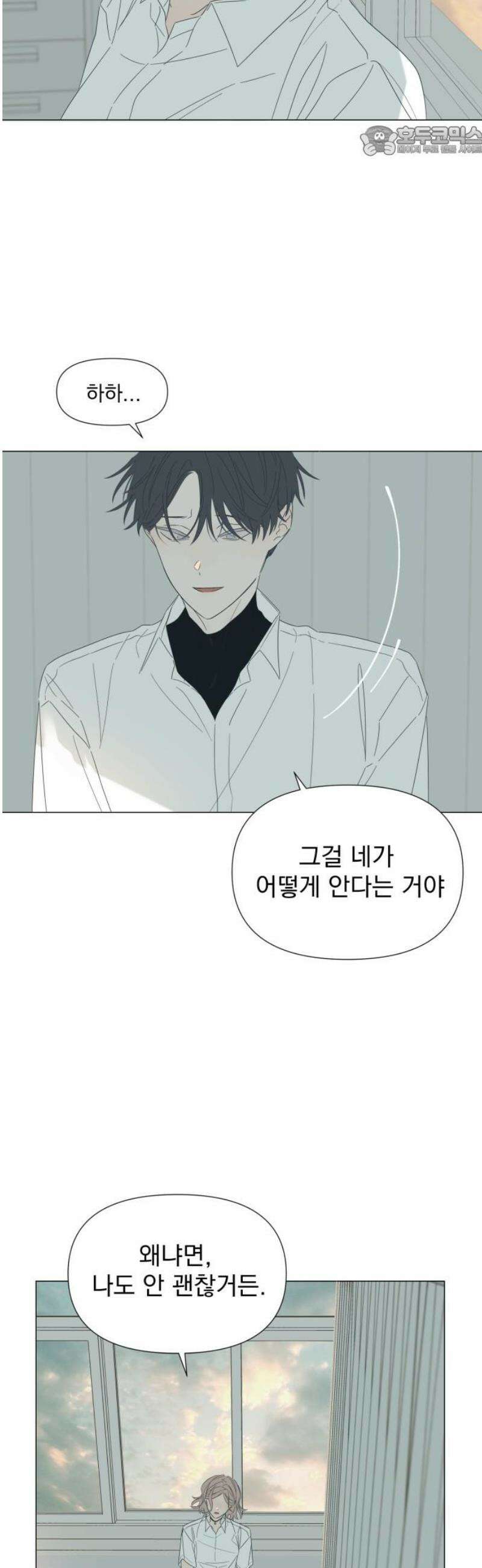 달로 만든 아이 113화 7