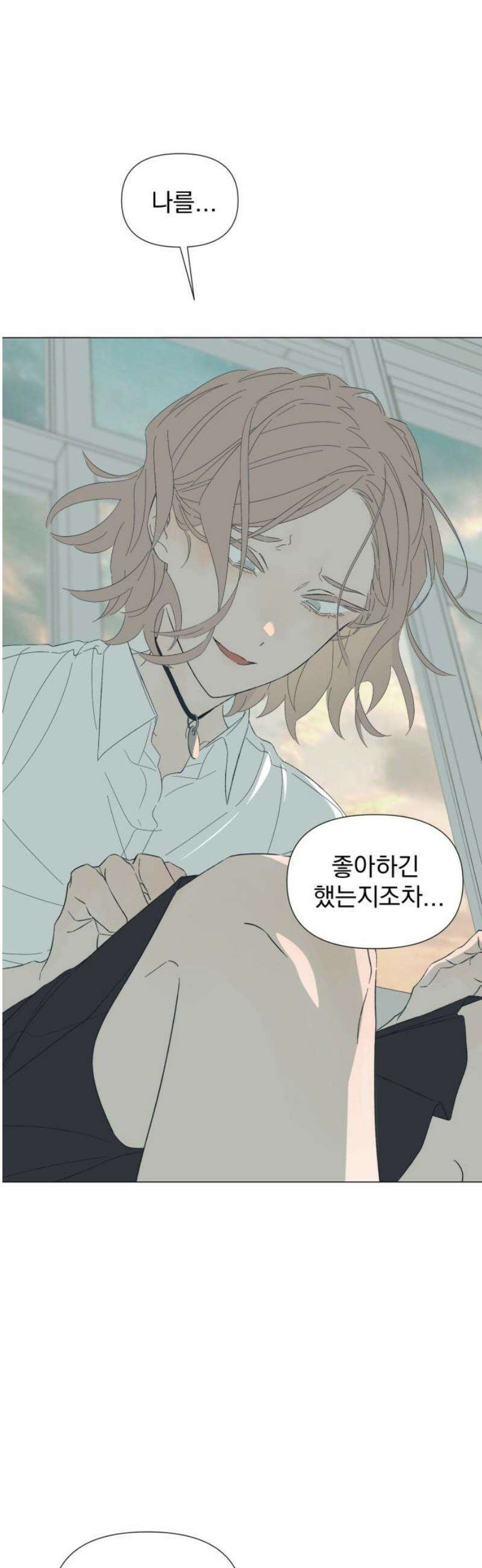 달로 만든 아이 113화 10