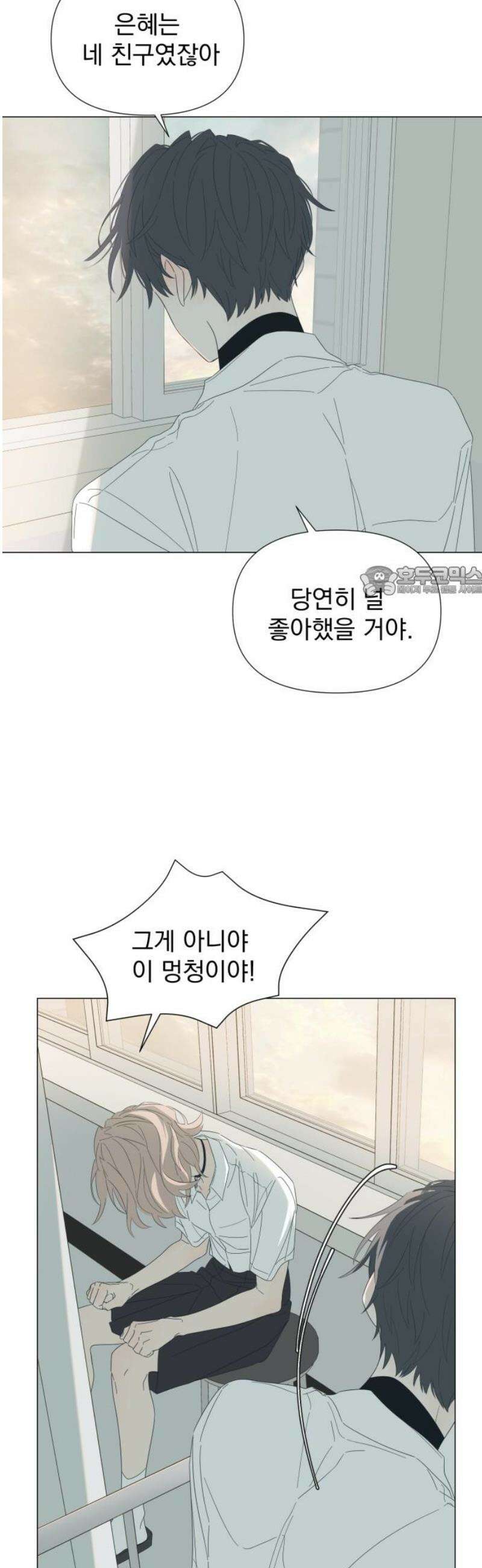 달로 만든 아이 113화 11