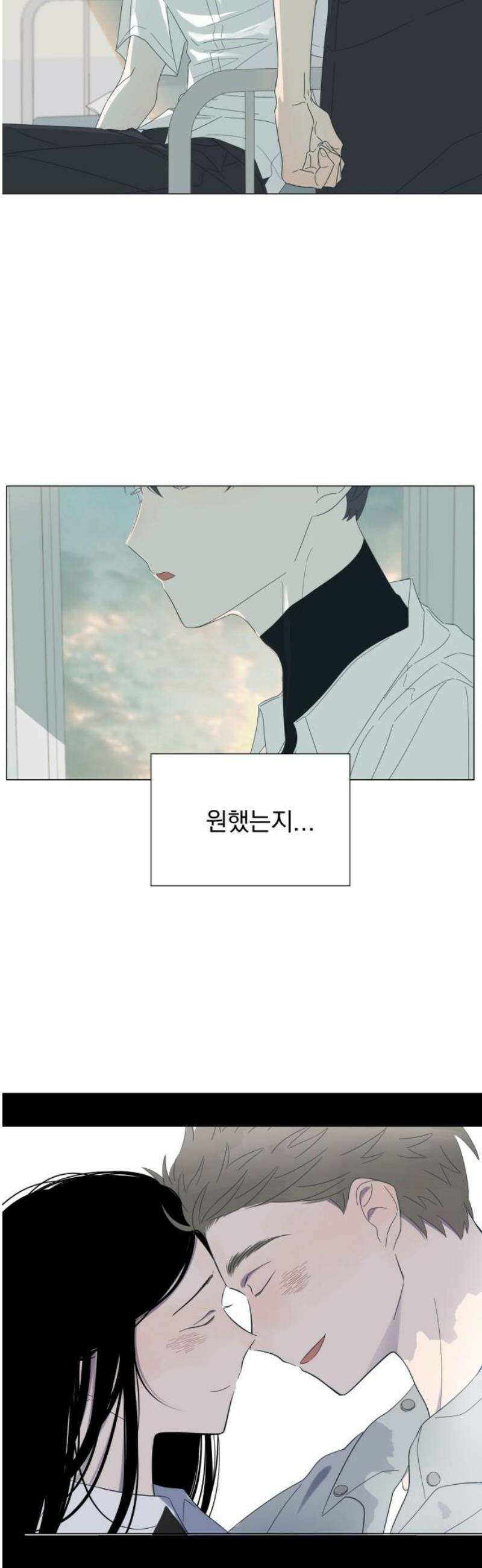 달로 만든 아이 113화 14
