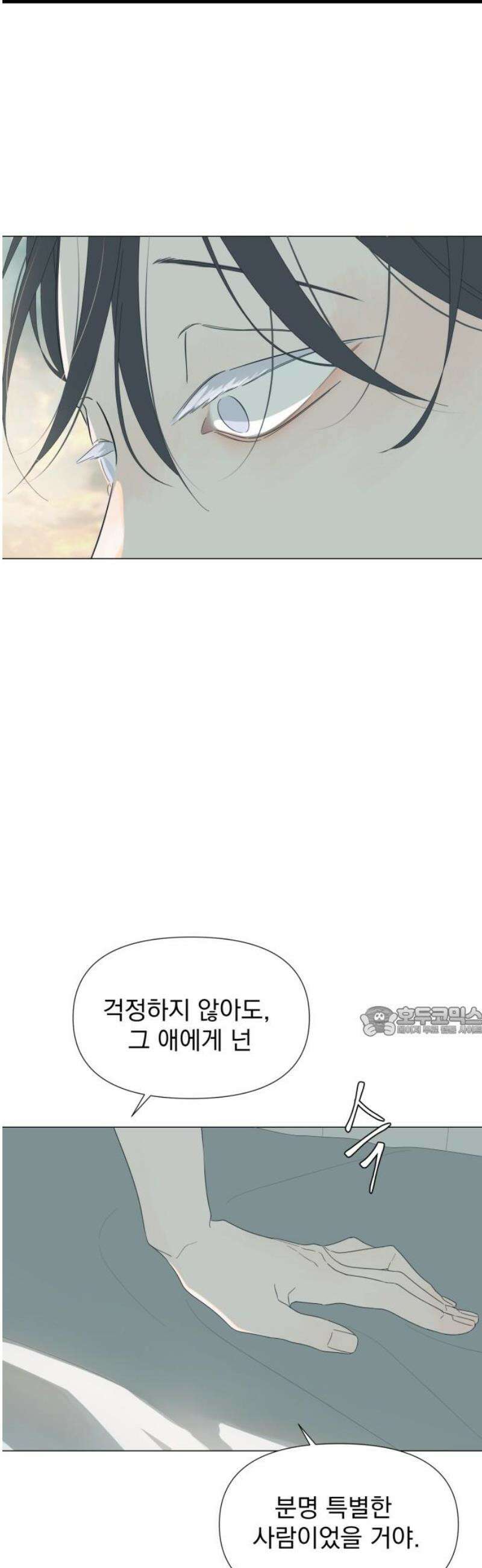 달로 만든 아이 113화 15