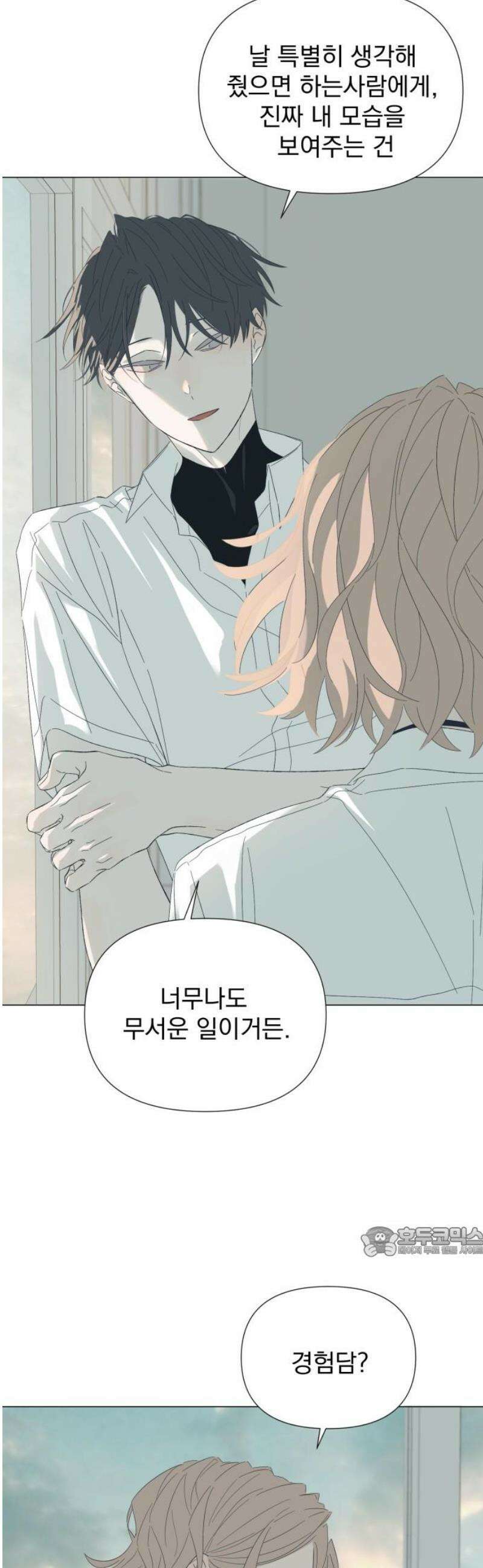 달로 만든 아이 113화 17