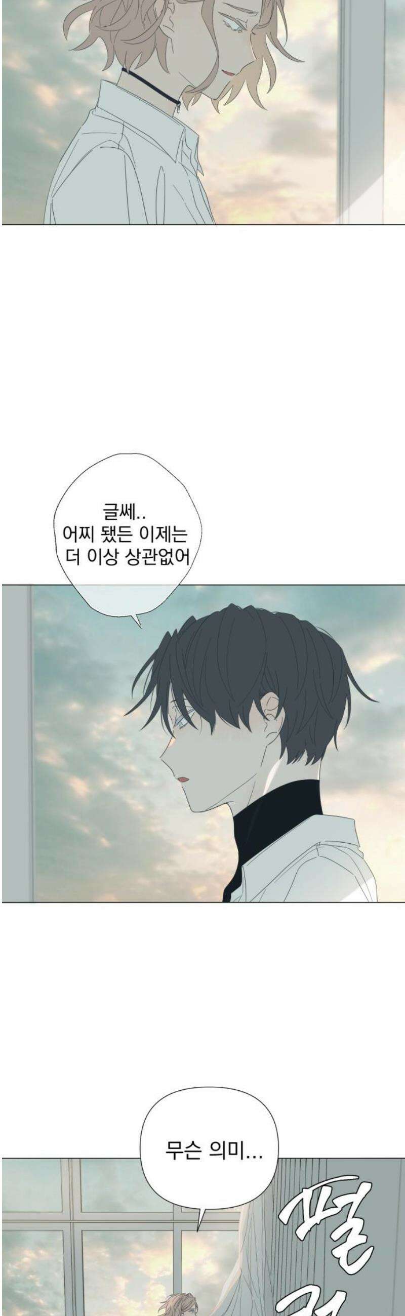 달로 만든 아이 113화 18