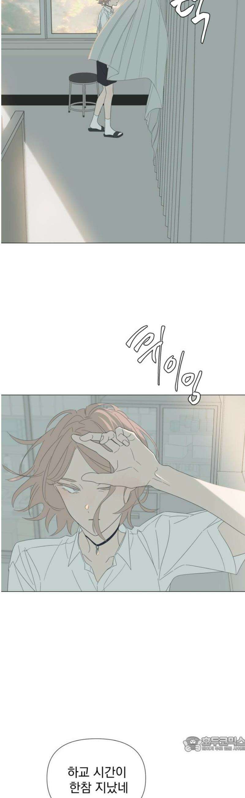 달로 만든 아이 113화 19