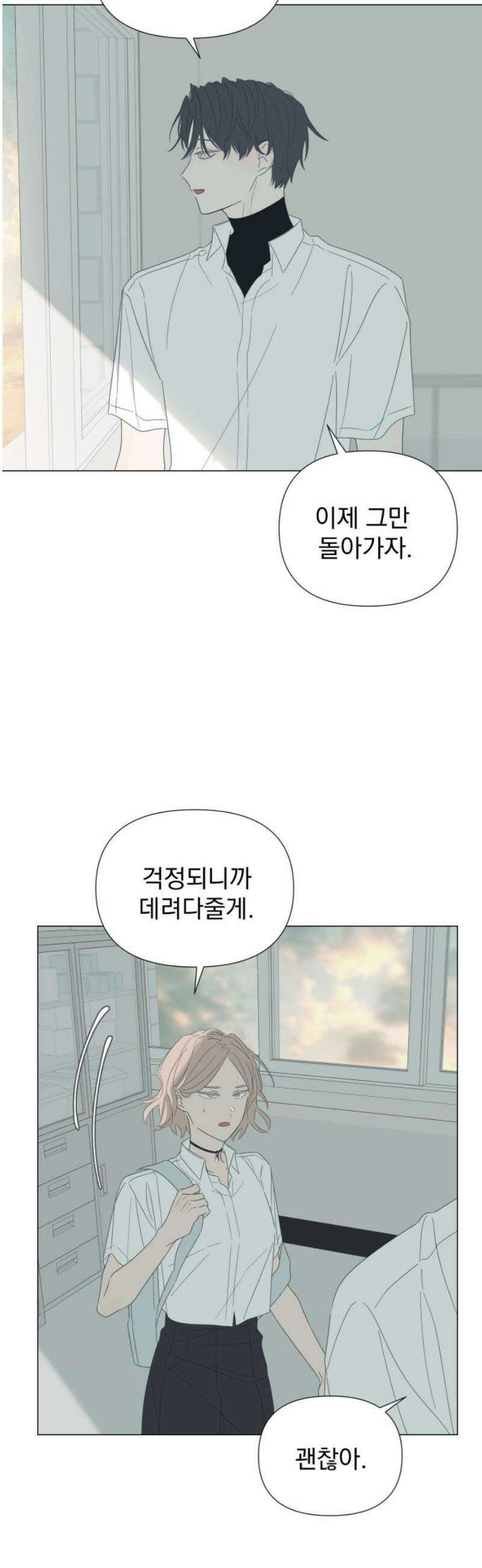 달로 만든 아이 113화 20
