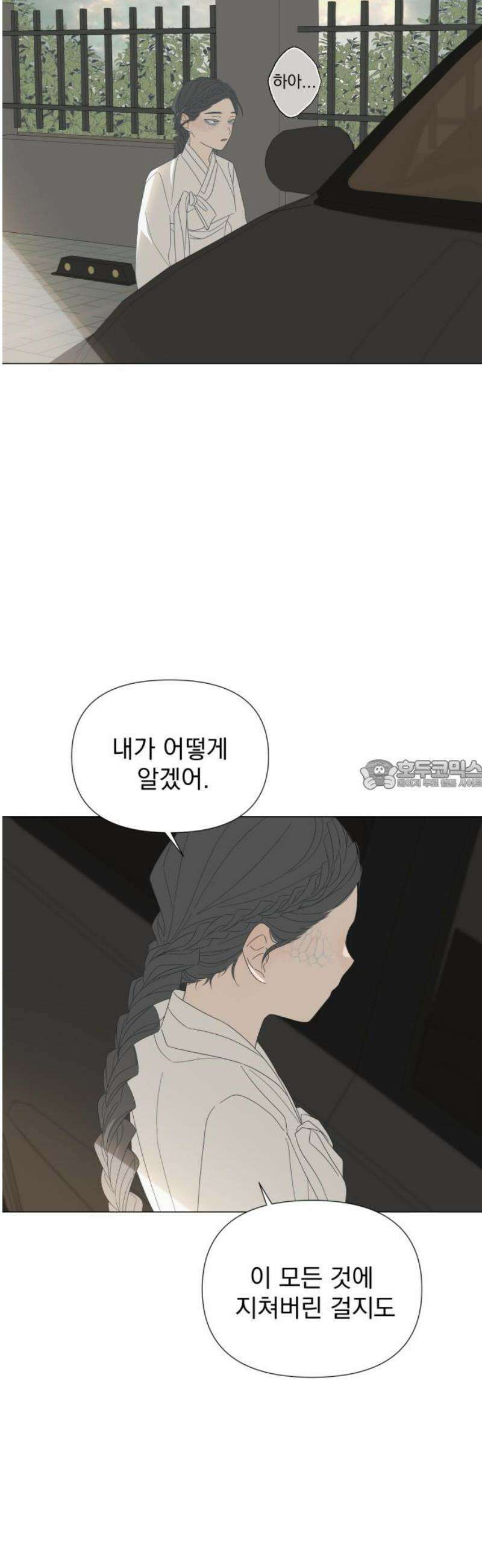 달로 만든 아이 113화 28