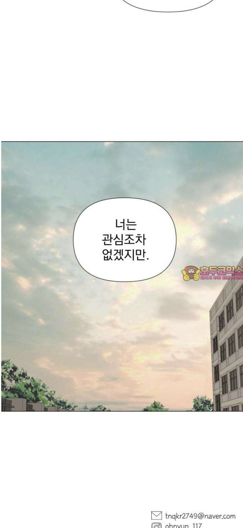 달로 만든 아이 113화 31