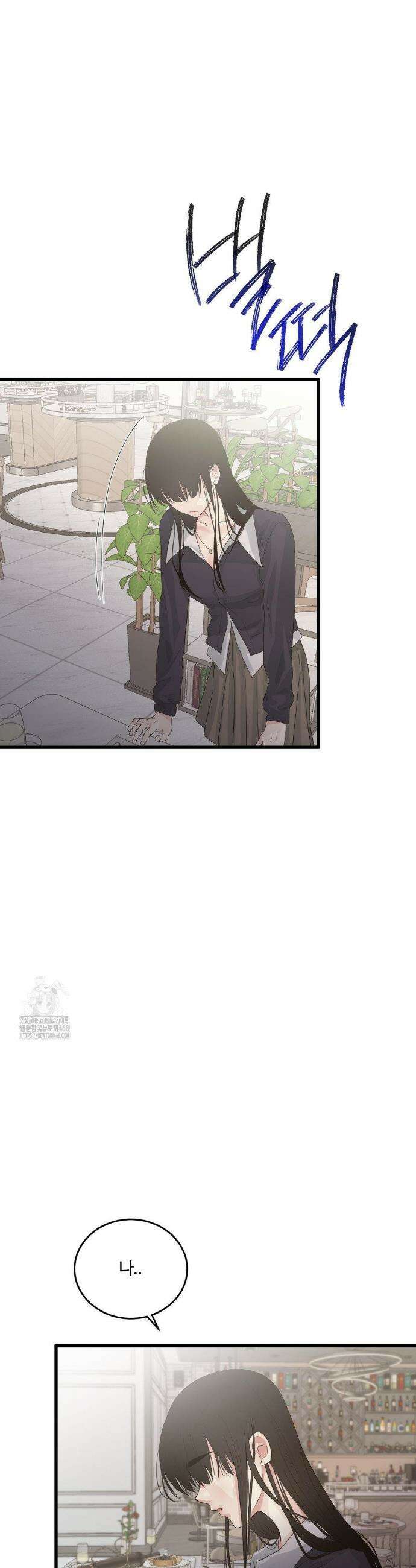 가족이 되어주라 68화 6