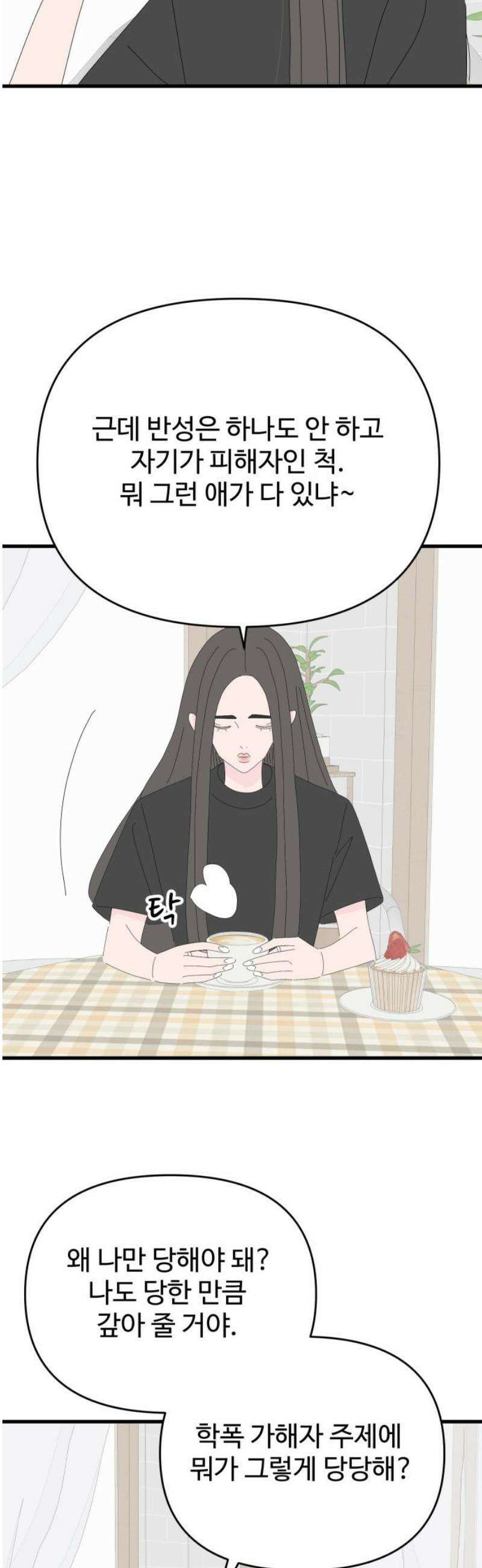 아직 제목 없음 56화 3
