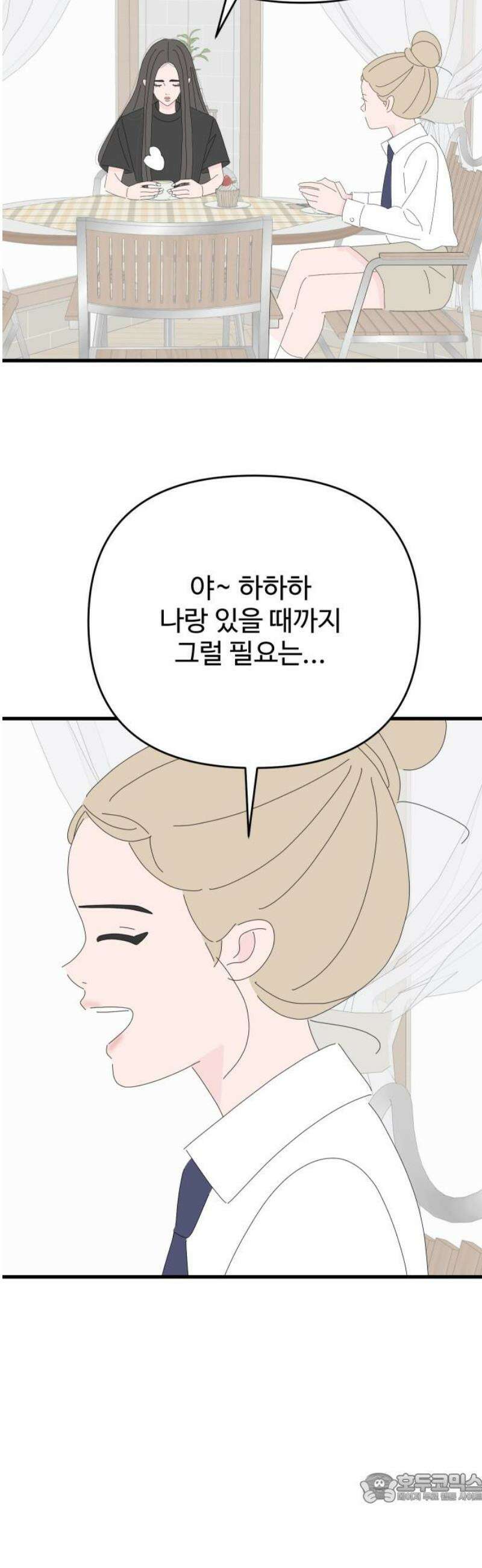 아직 제목 없음 56화 4