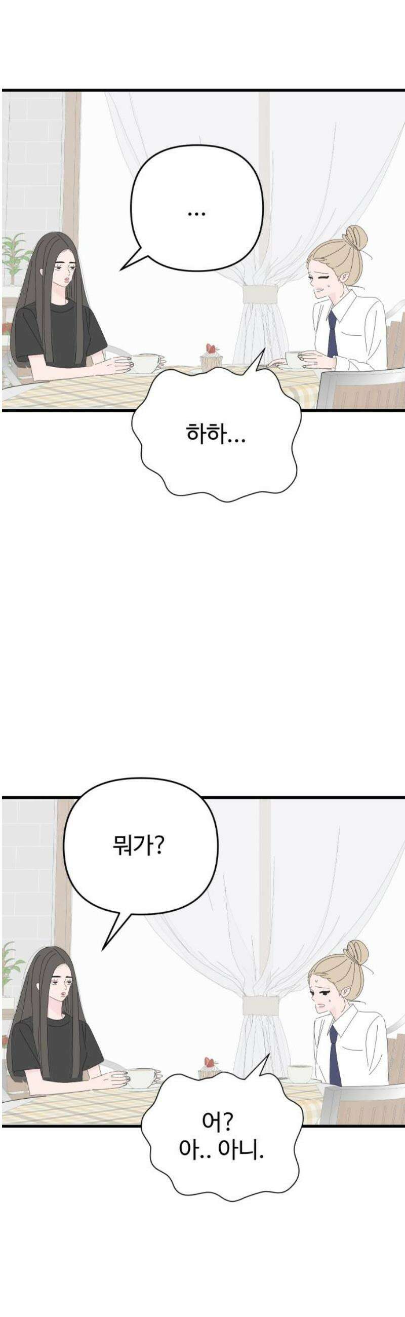 아직 제목 없음 56화 5