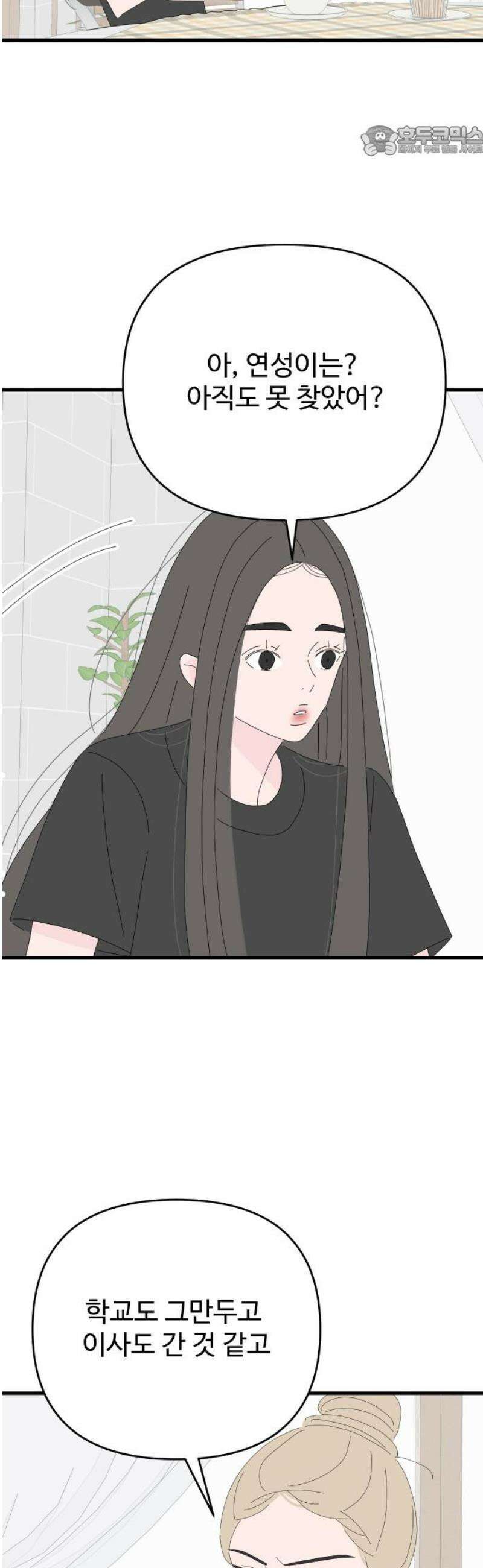 아직 제목 없음 56화 7