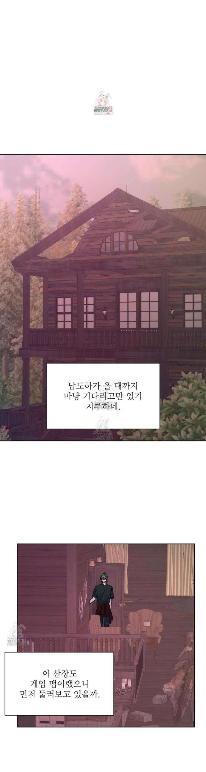 드레드풀 나잇 59화 1