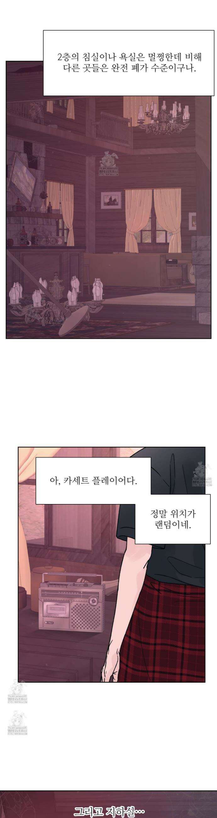 드레드풀 나잇 59화 2