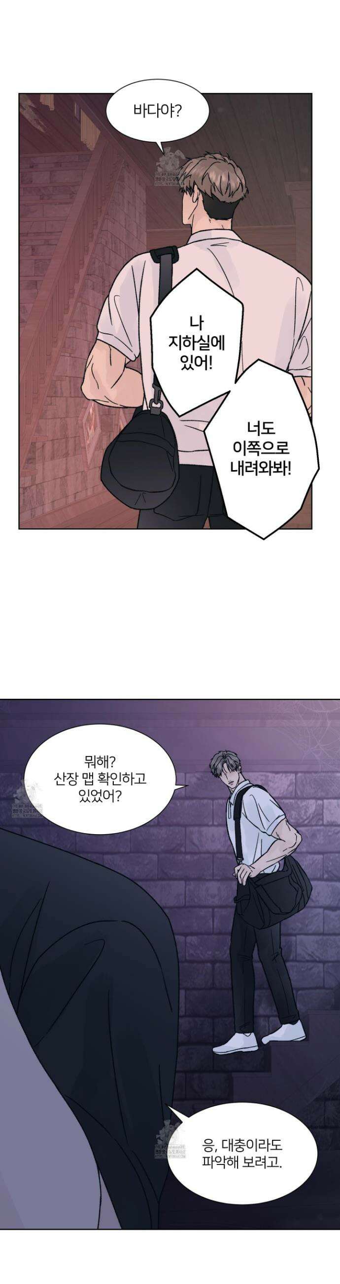 드레드풀 나잇 59화 7