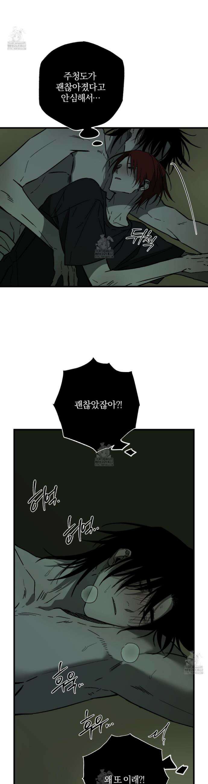 종가 브레이커 17화 2