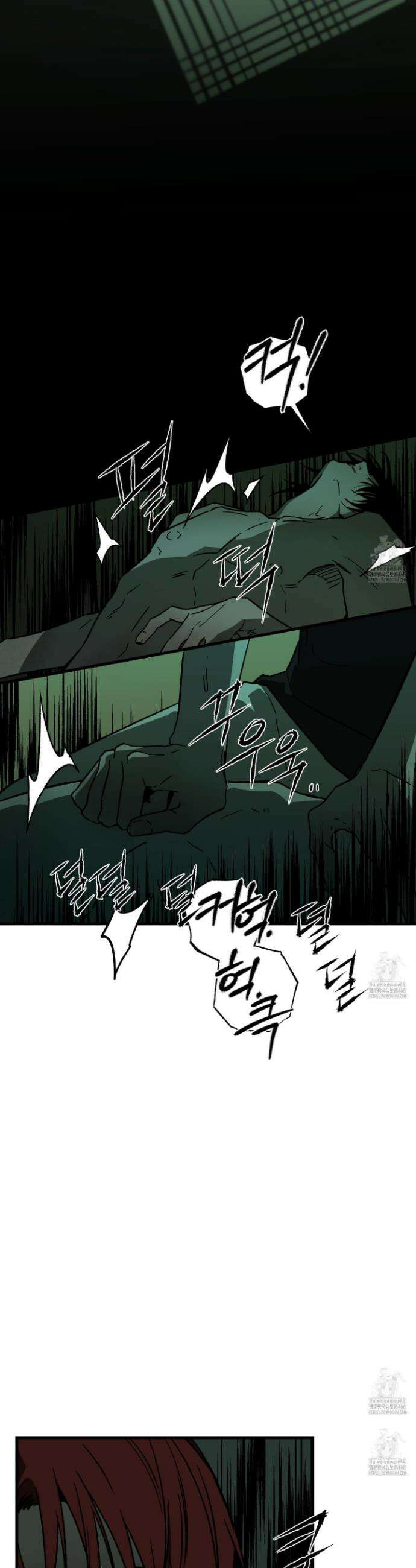 종가 브레이커 17화 7
