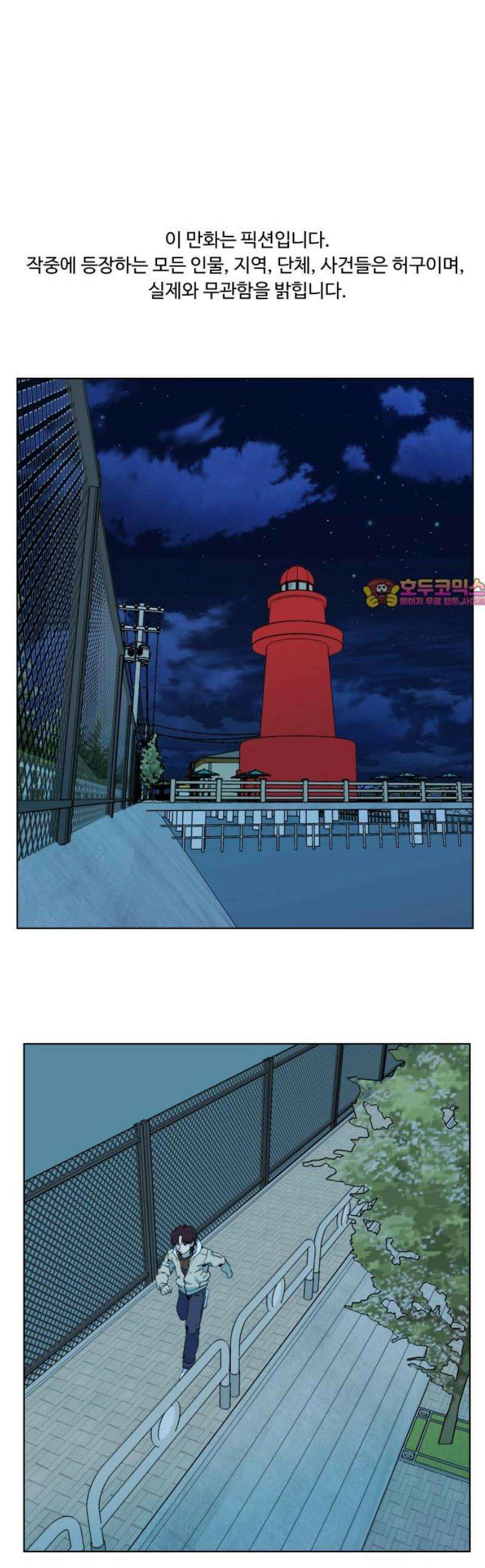 슬로우 다이브 5장 (1) 승부의 세계는 오! 너무너무 냉정해 1