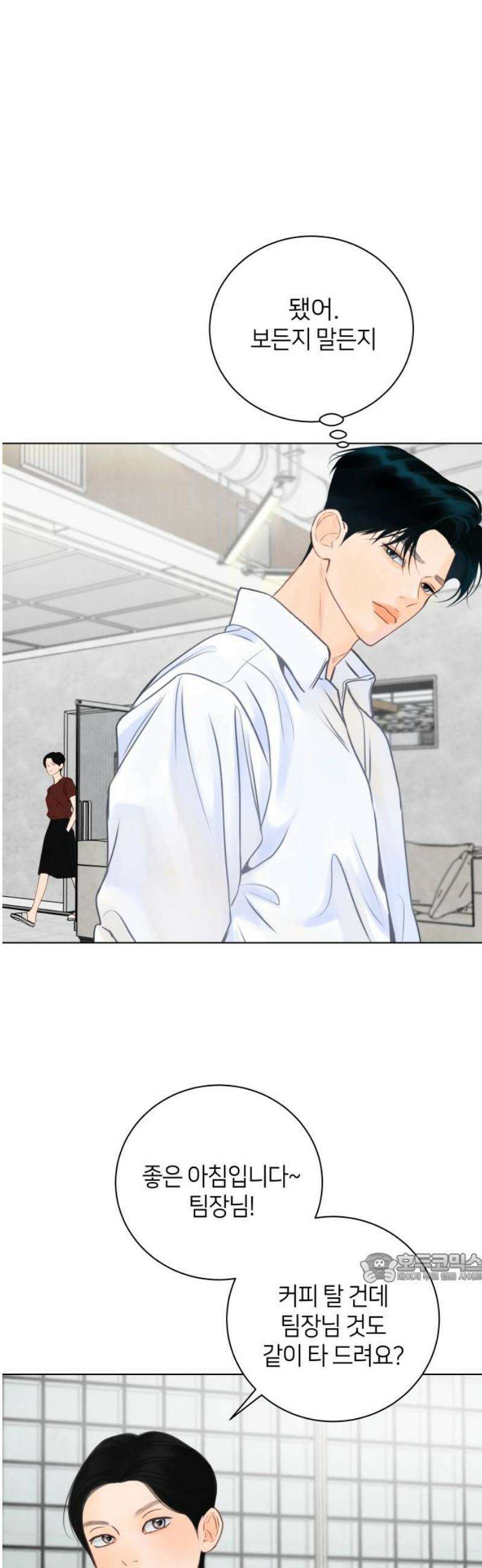 포도가 익기 전에 4화 2