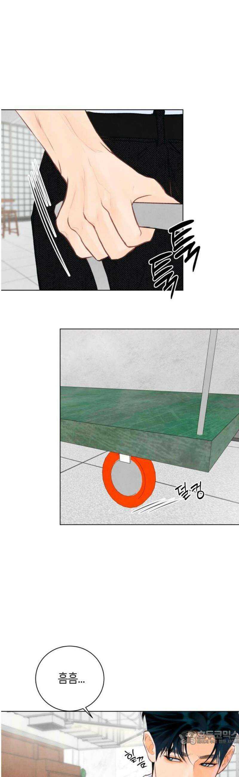 포도가 익기 전에 4화 4