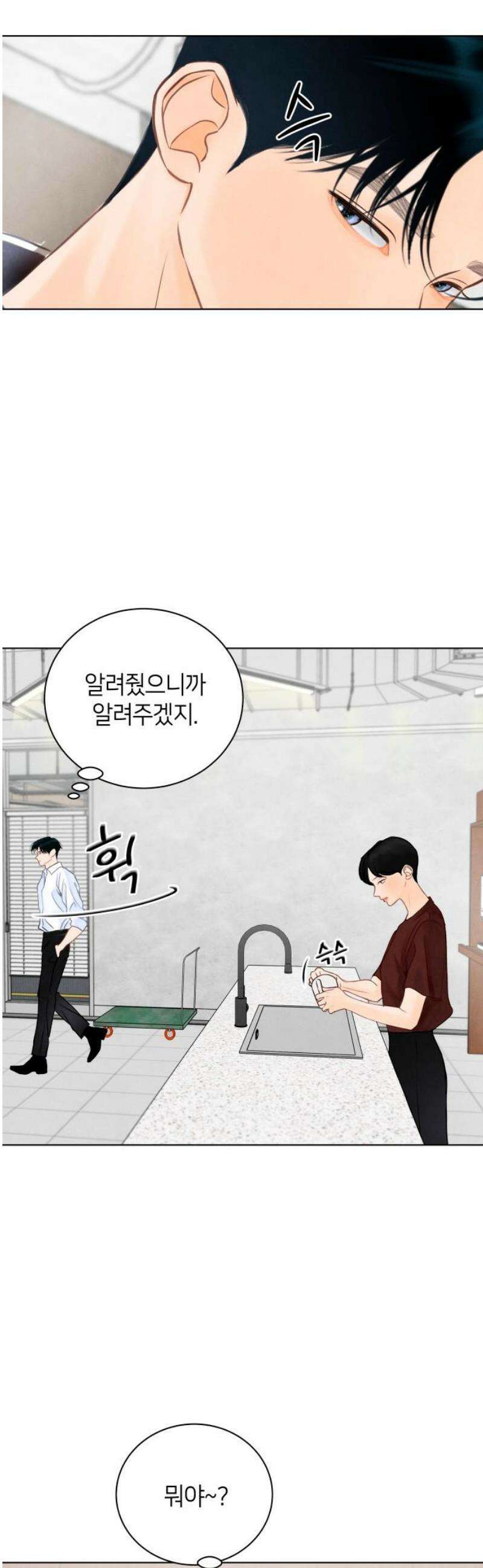 포도가 익기 전에 4화 6