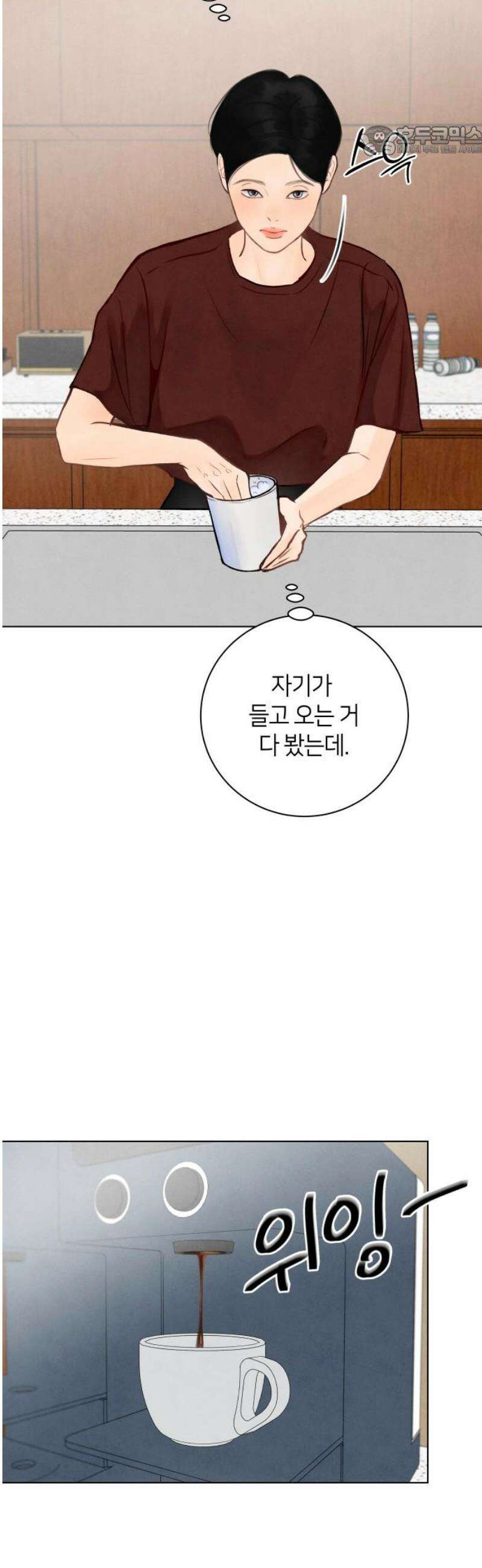 포도가 익기 전에 4화 7