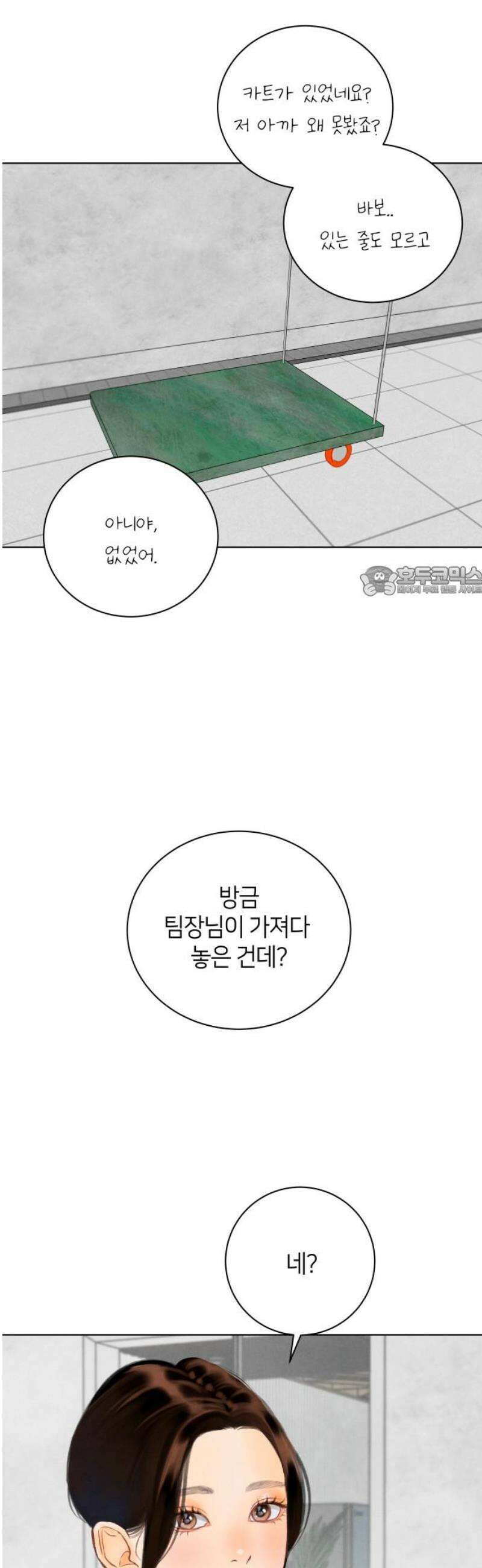 포도가 익기 전에 4화 11