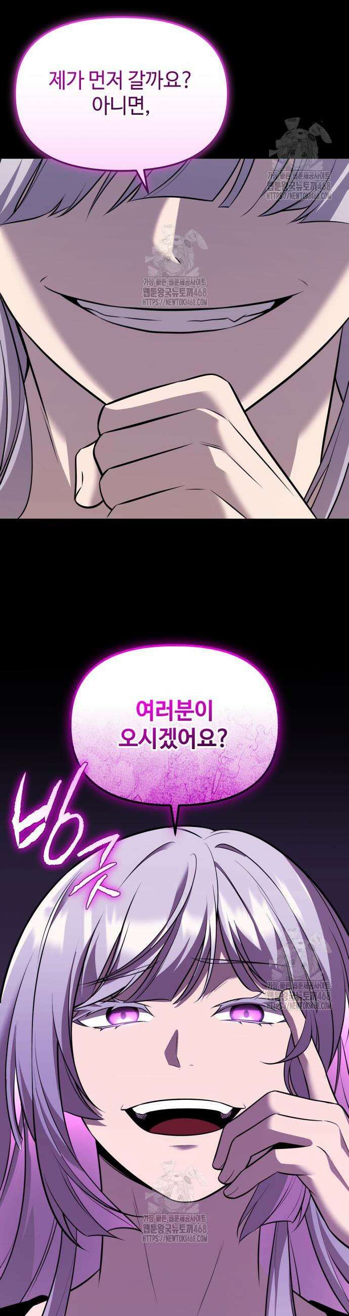 신화급 귀속 아이템을 손에 넣었다 2부 68화 49