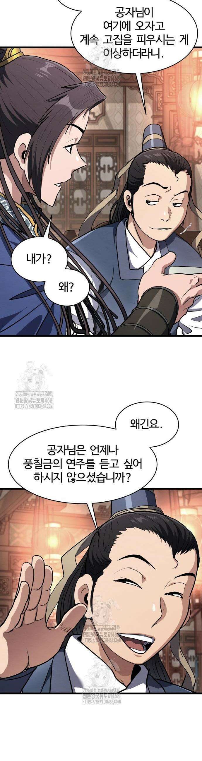 단씨세가 망나니가 너무 강함 27화 2