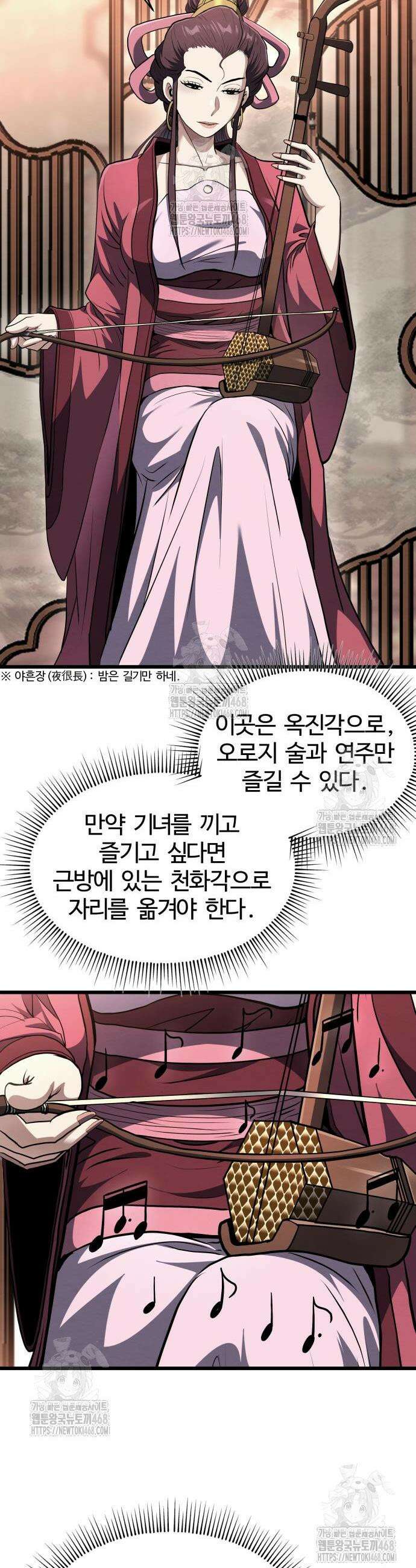 단씨세가 망나니가 너무 강함 27화 6